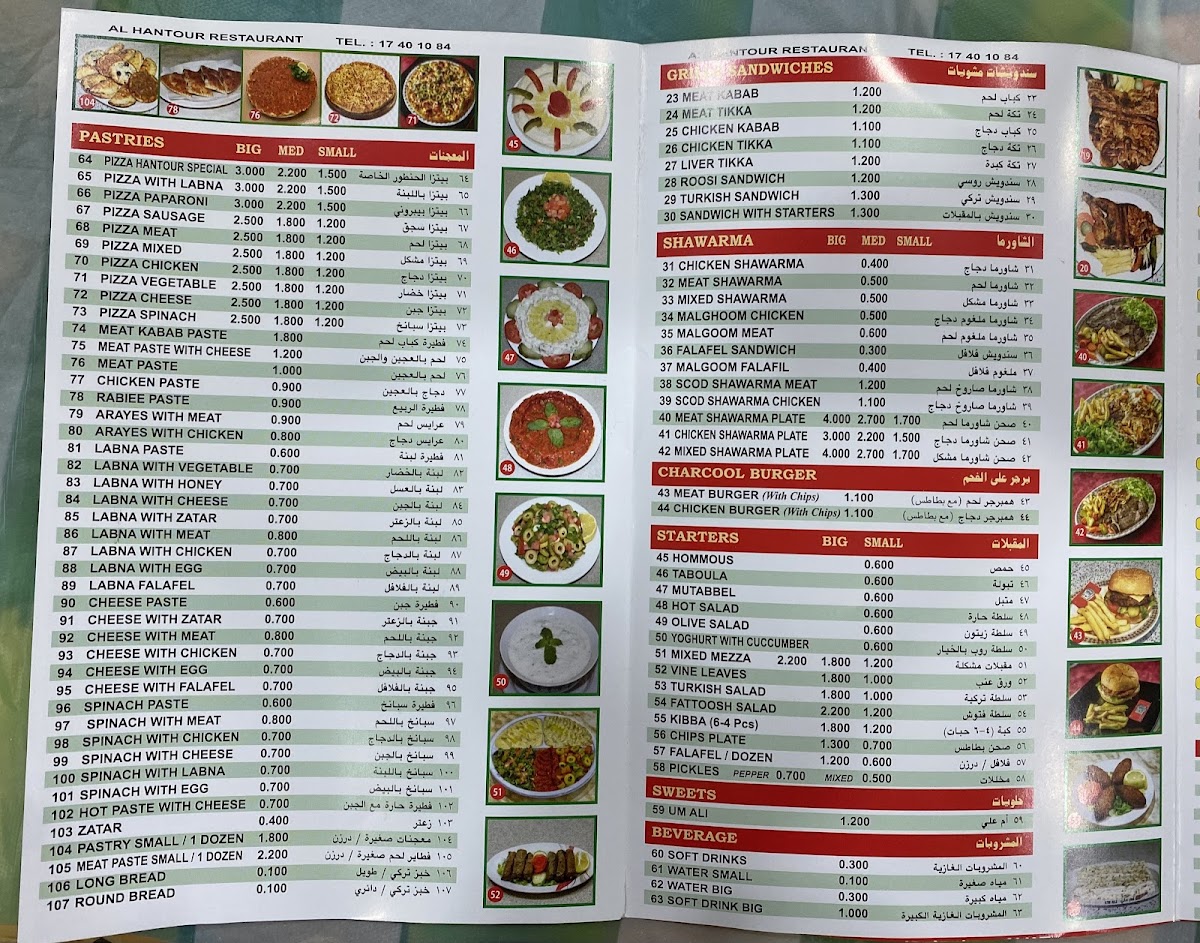 Menu Al Hantour Restaurant-4