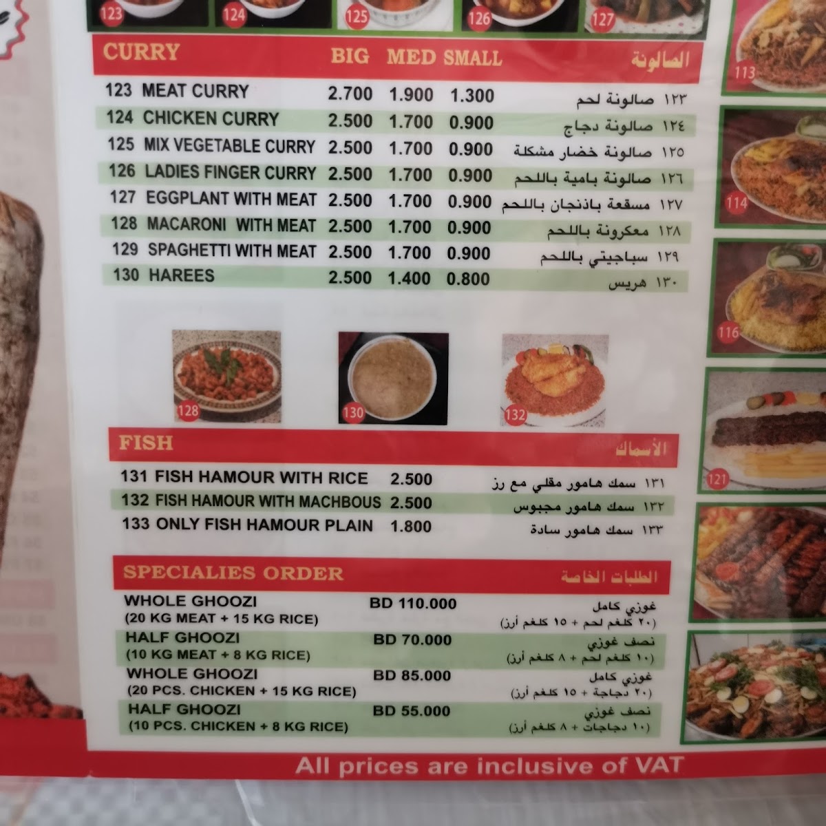 Menu Al Hantour Restaurant-9