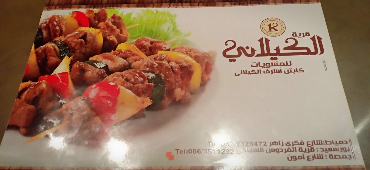 Al Kelany Restaurant-6