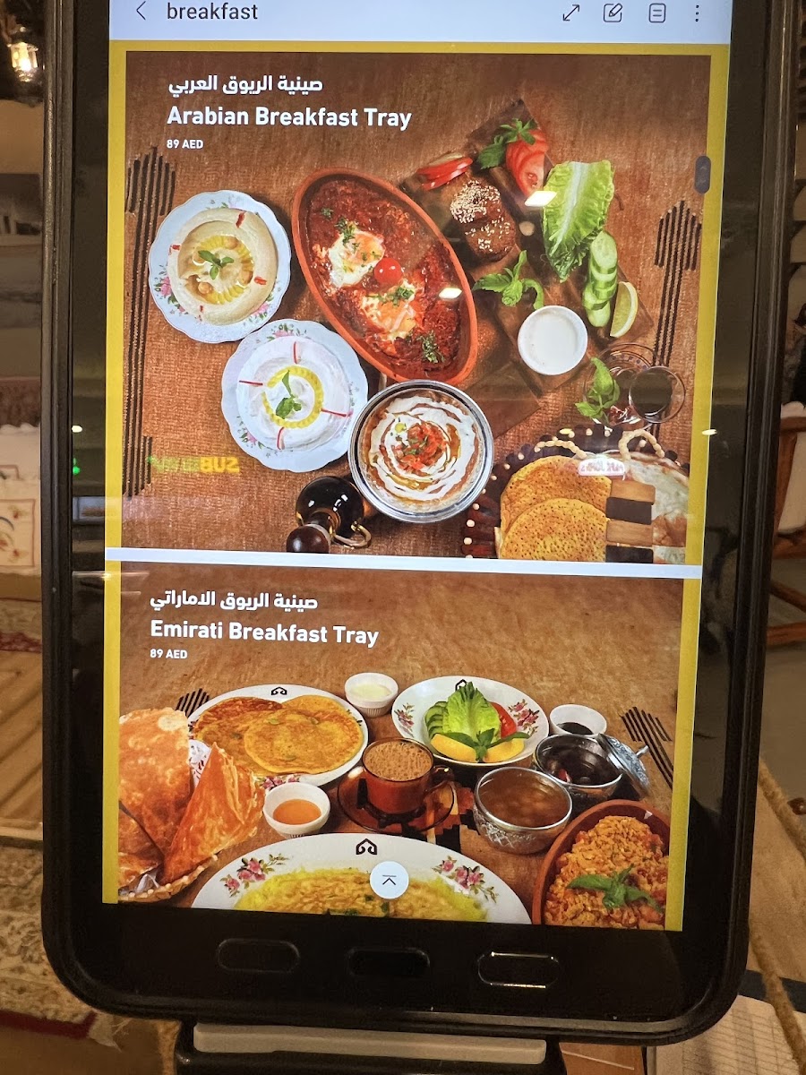 Menu Al Khayma Heritage Restaurant Abu Dhabi-7