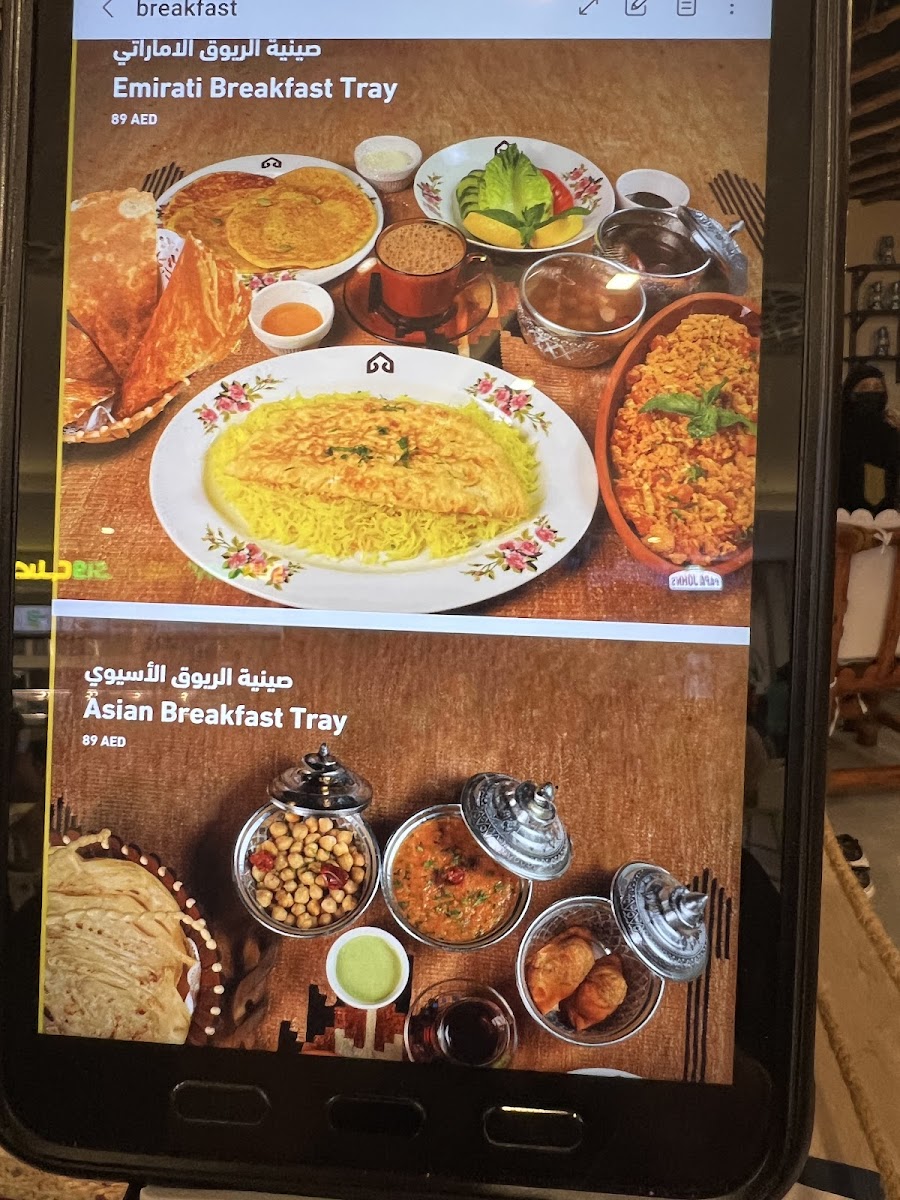 Menu Al Khayma Heritage Restaurant Abu Dhabi-9