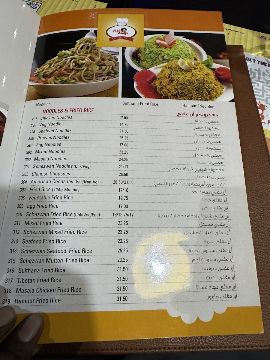 Menu Al Madina Wide Range Restaurant-10