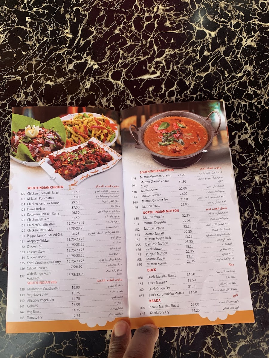 Menu Al Madina Wide Range Restaurant-3