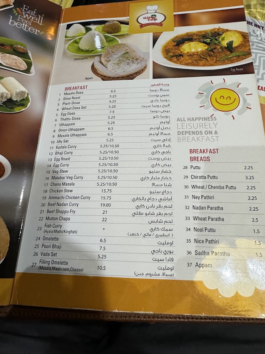 Menu Al Madina Wide Range Restaurant-5