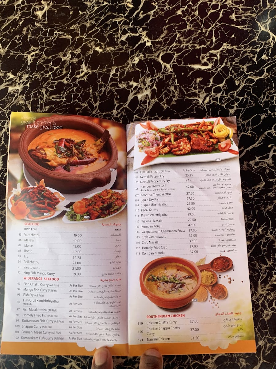 Menu Al Madina Wide Range Restaurant-6