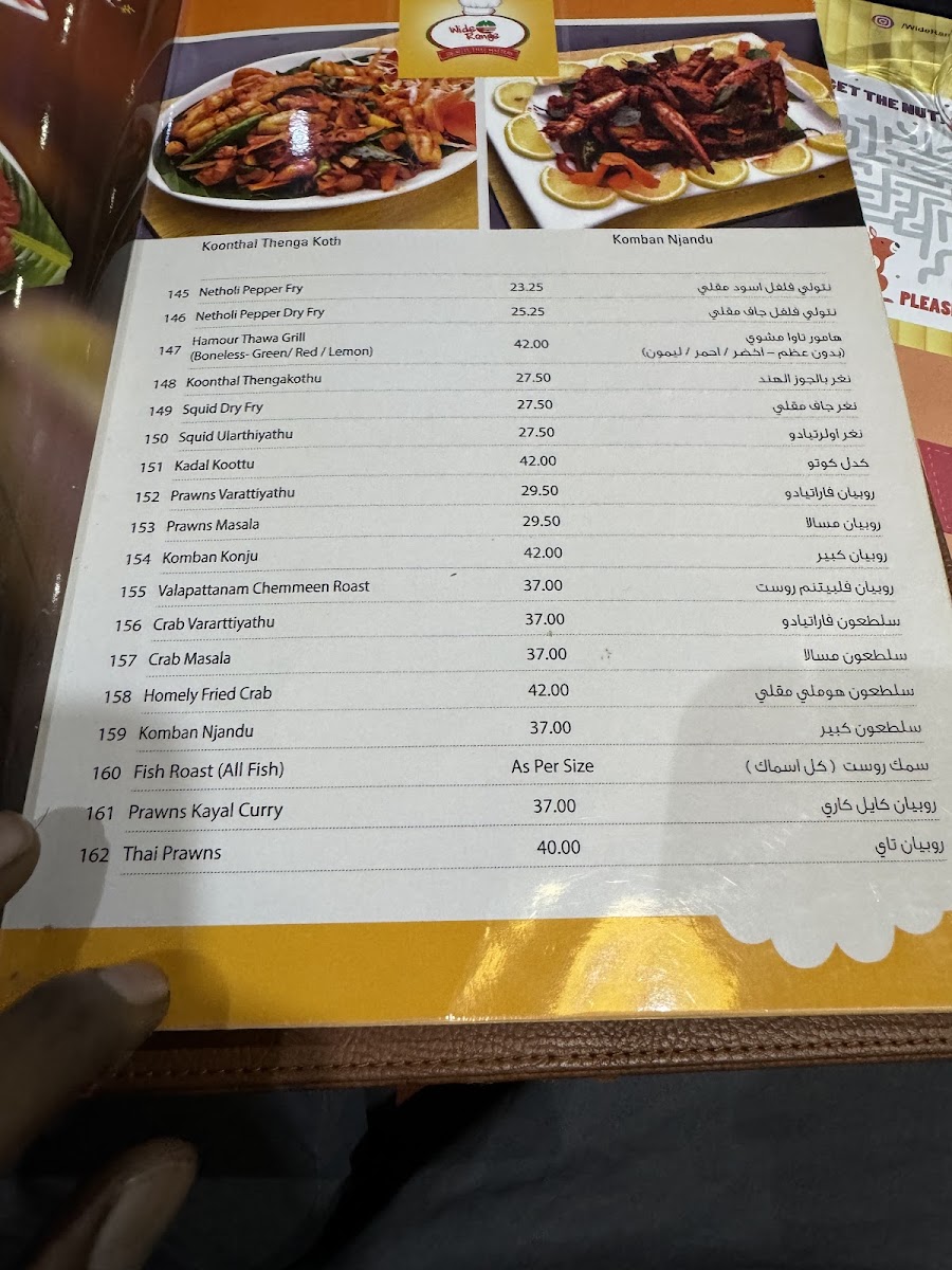 Menu Al Madina Wide Range Restaurant-7