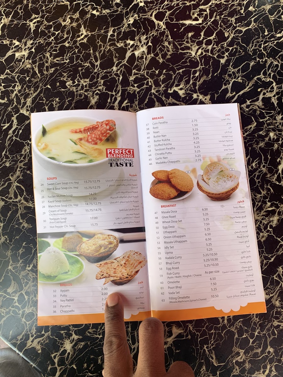 Menu Al Madina Wide Range Restaurant-9
