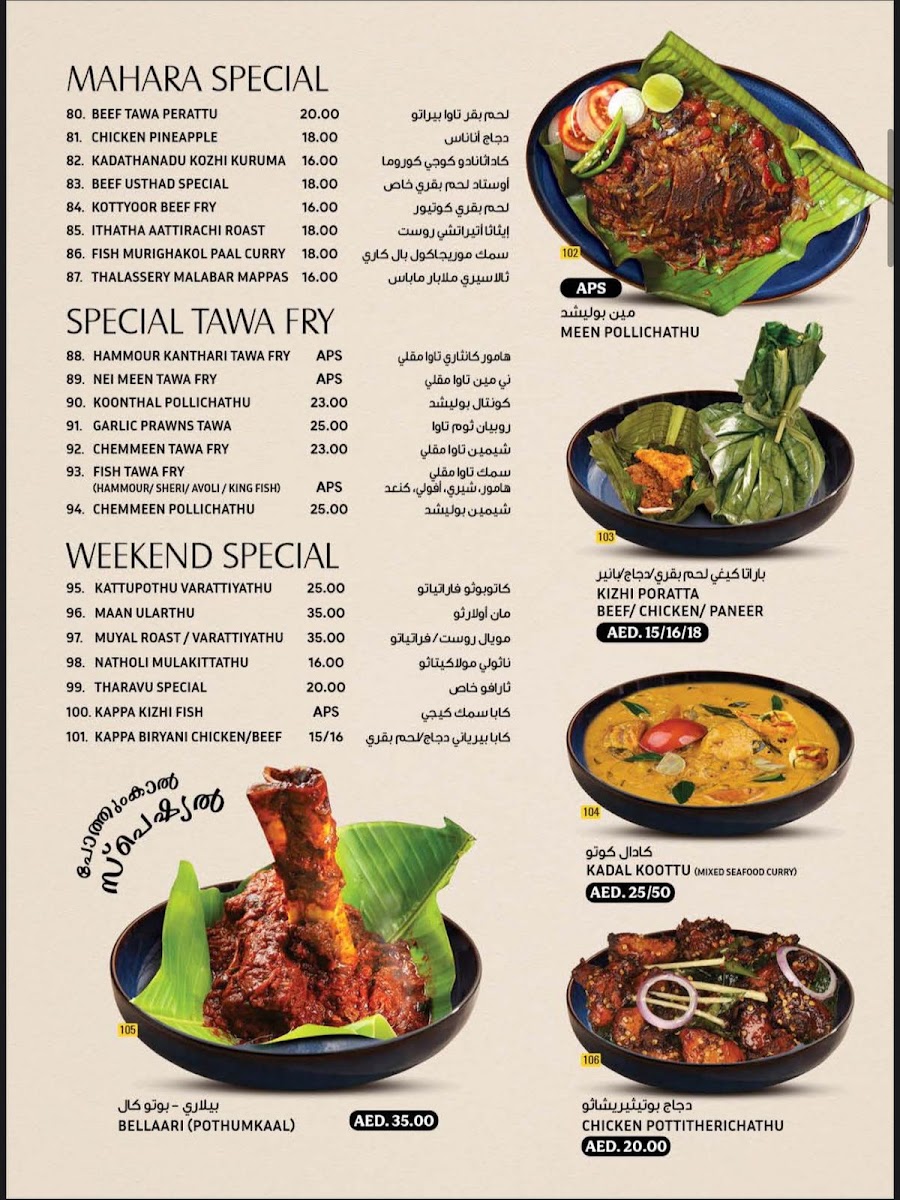 Menu Al Mahara Restaurant-2