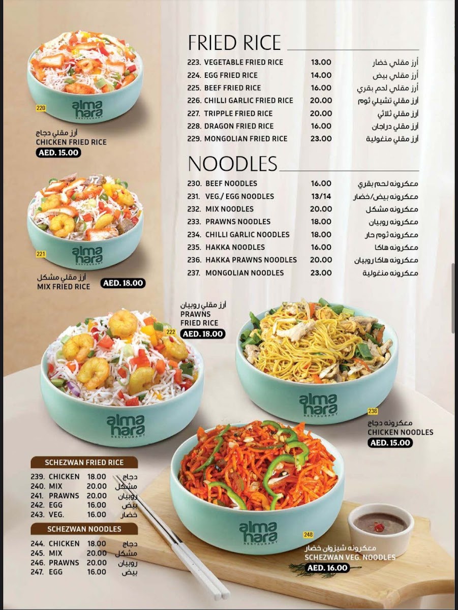 Menu Al Mahara Restaurant-5
