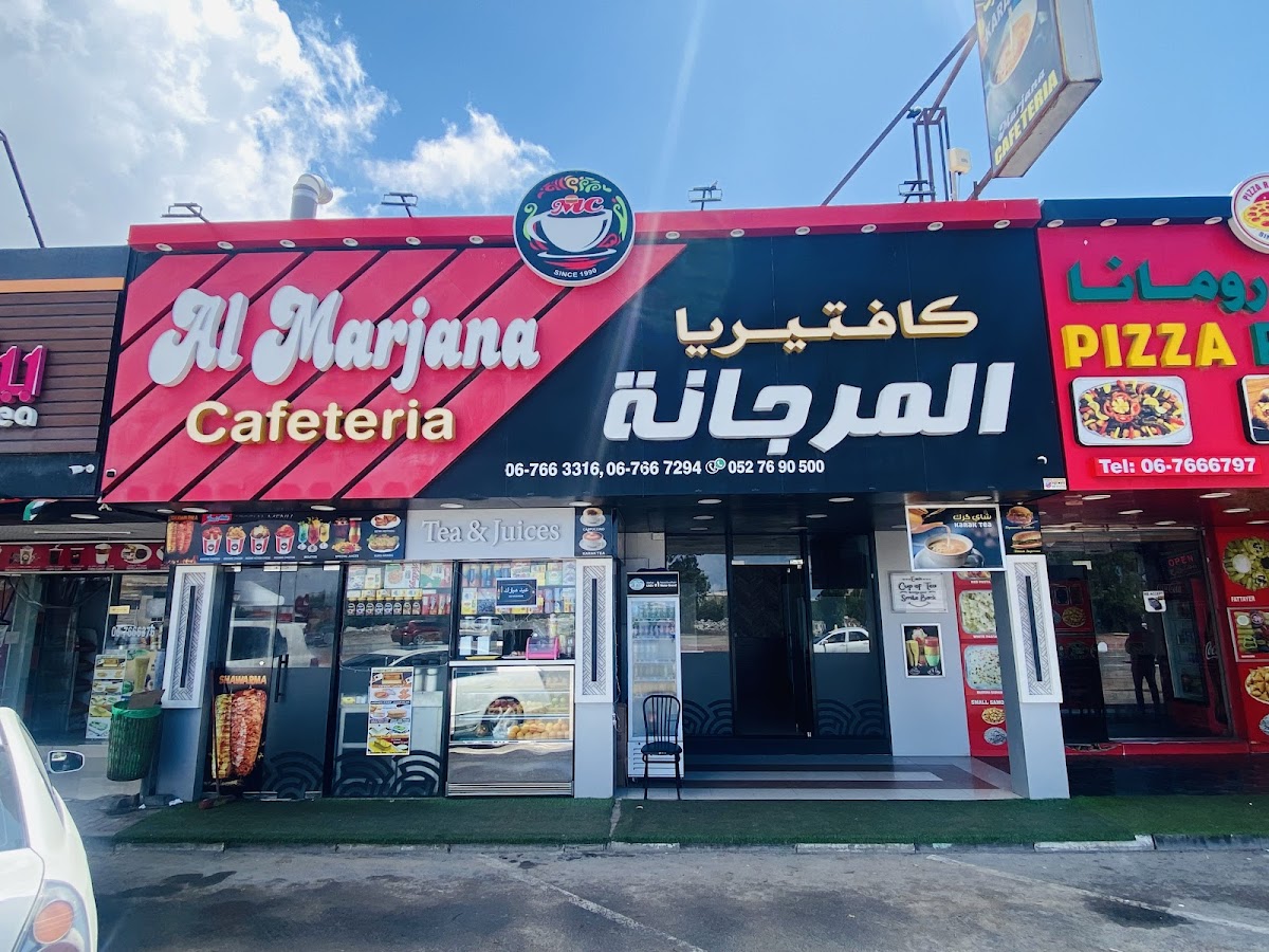 Al Marjana Cafeteria