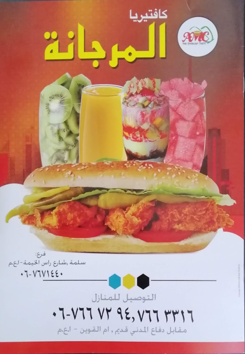 Al Marjana Cafeteria-2