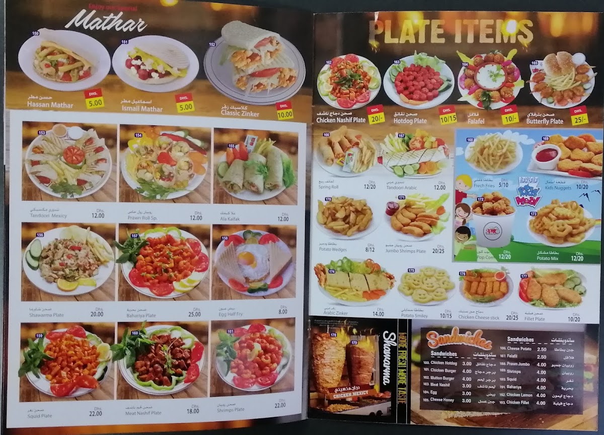 Menu Al Marjana Cafeteria-4