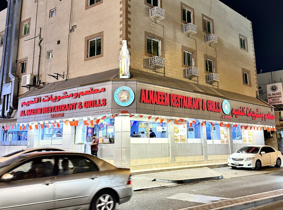 Al Naeem Restaurant & Grills - Arad