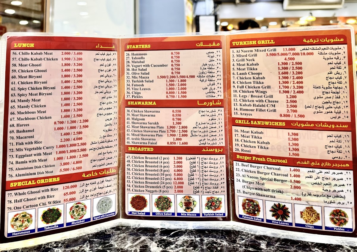 Menu Al Naeem Restaurant & Grills - Arad-1