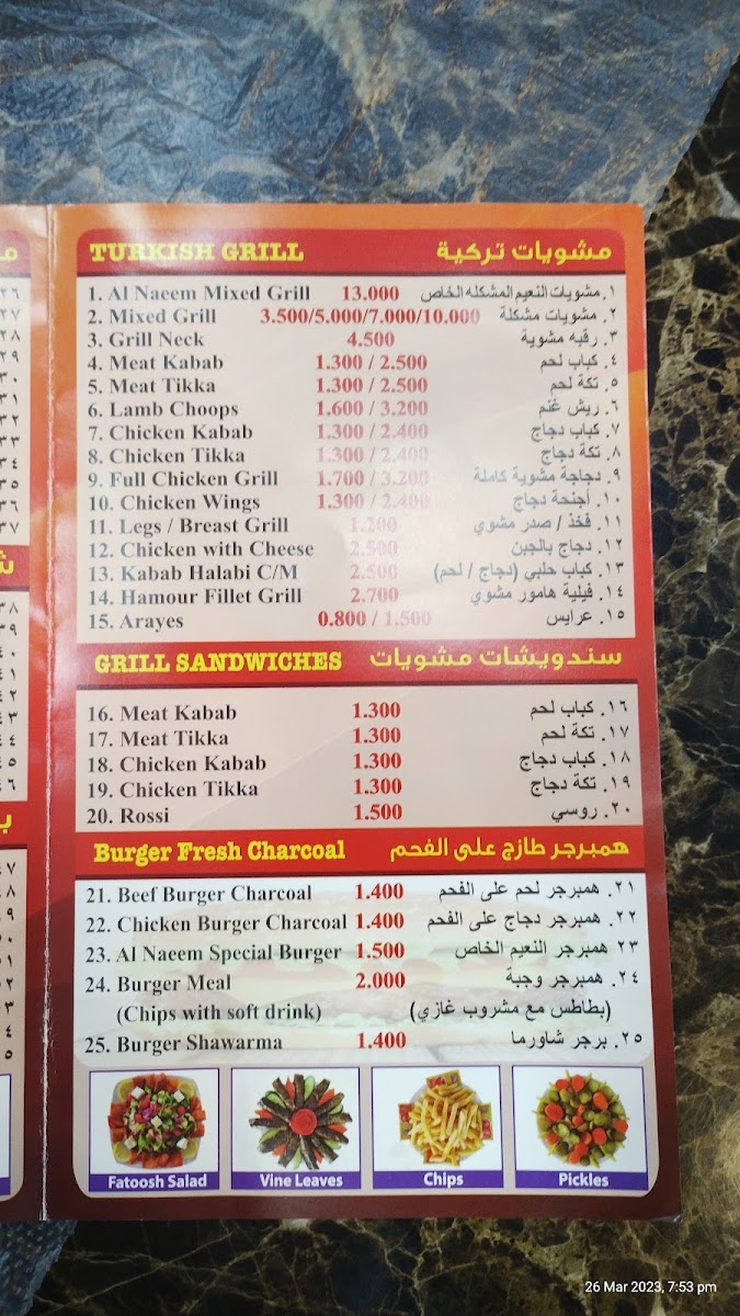 Menu Al Naeem Restaurant & Grills - Arad-10