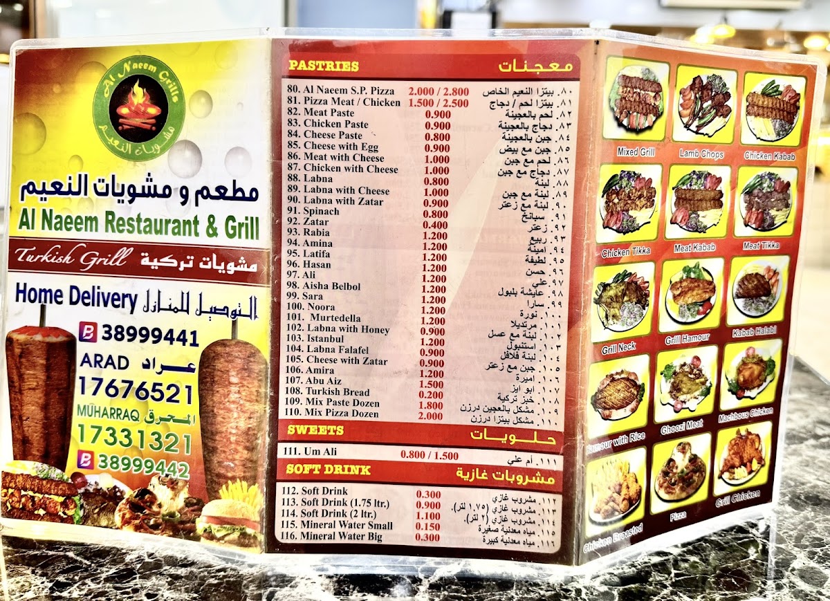 Menu Al Naeem Restaurant & Grills - Arad-2