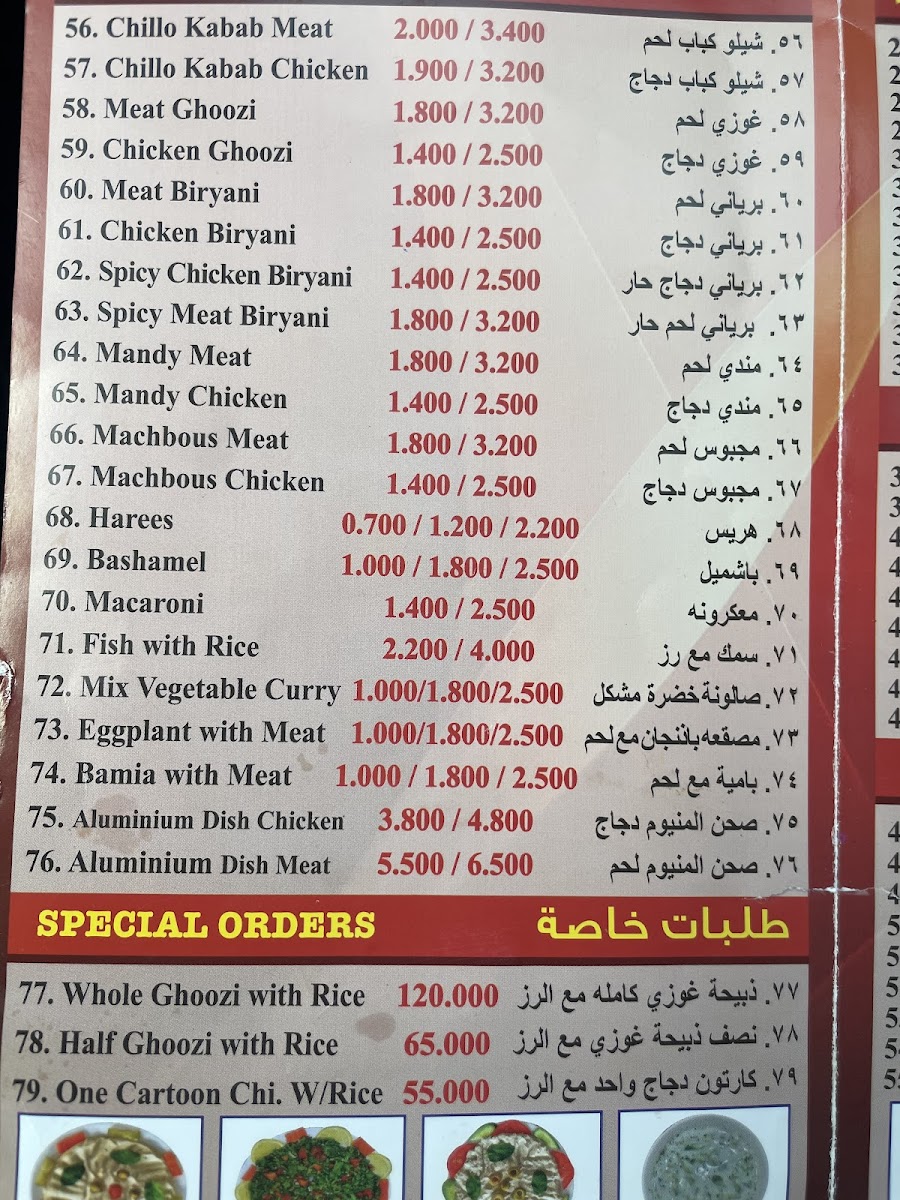 Menu Al Naeem Restaurant & Grills - Arad-3
