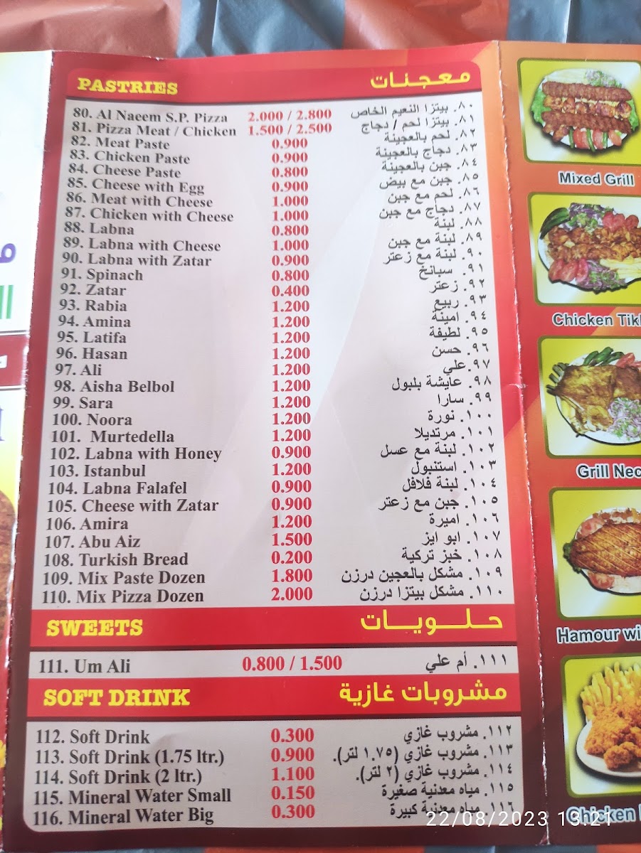 Menu Al Naeem Restaurant & Grills - Arad-4
