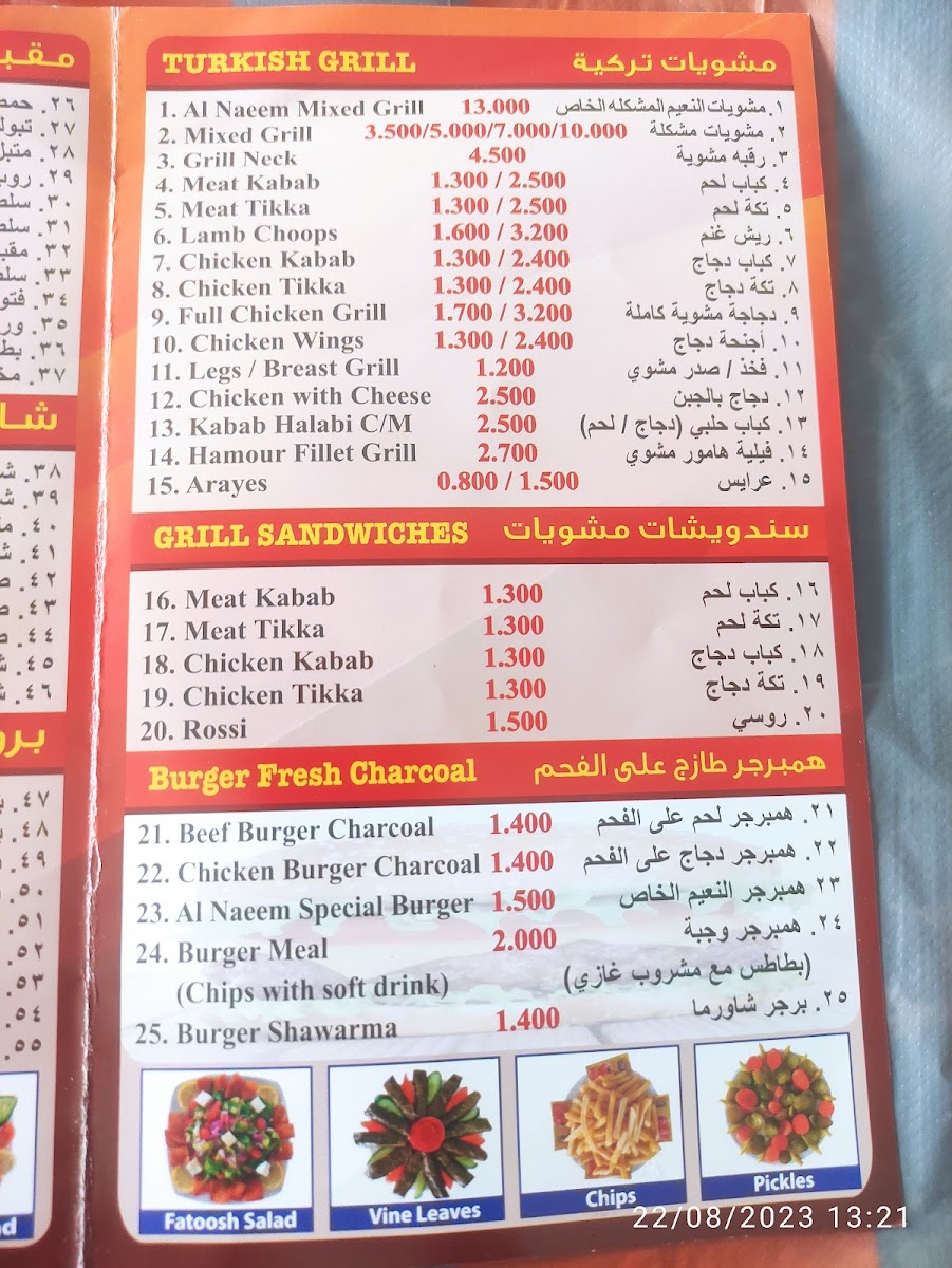 Menu Al Naeem Restaurant & Grills - Arad-5