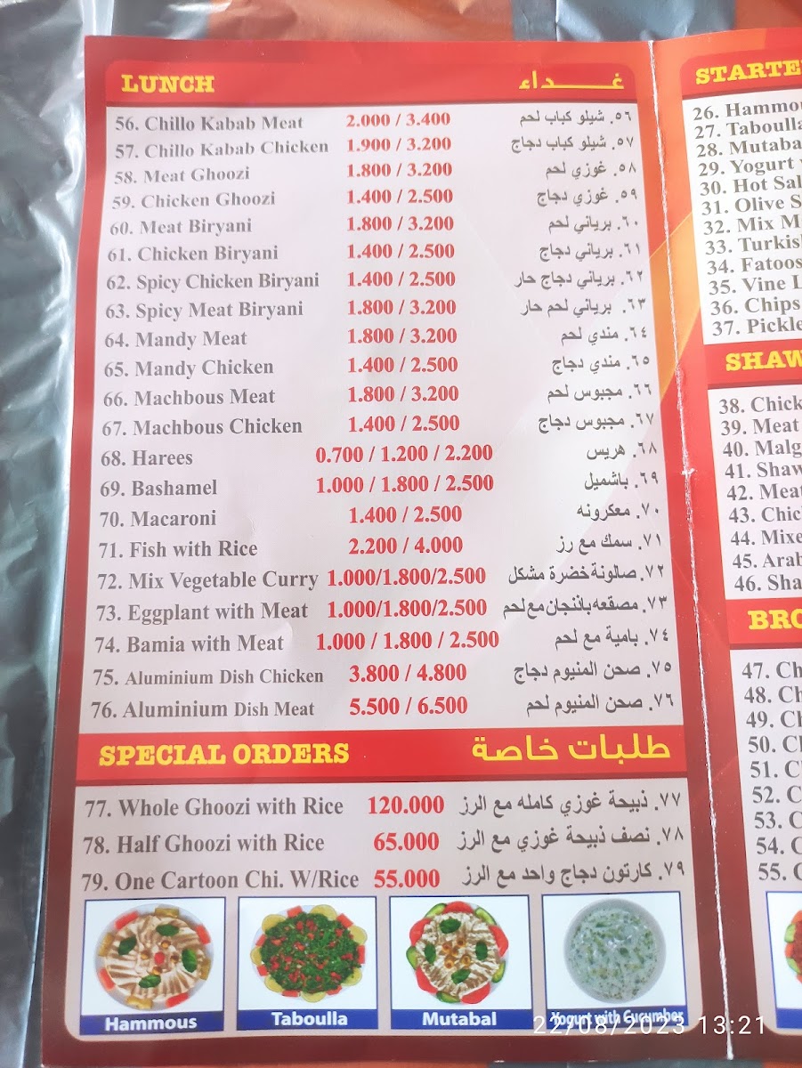 Menu Al Naeem Restaurant & Grills - Arad-6