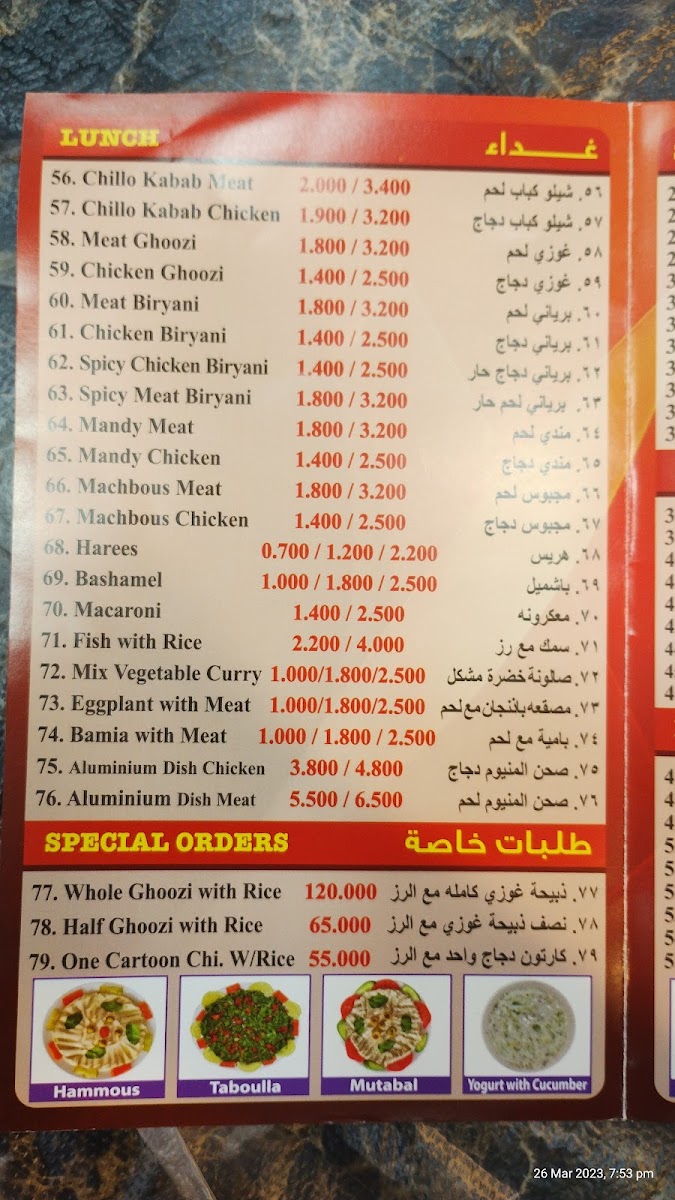 Menu Al Naeem Restaurant & Grills - Arad-7