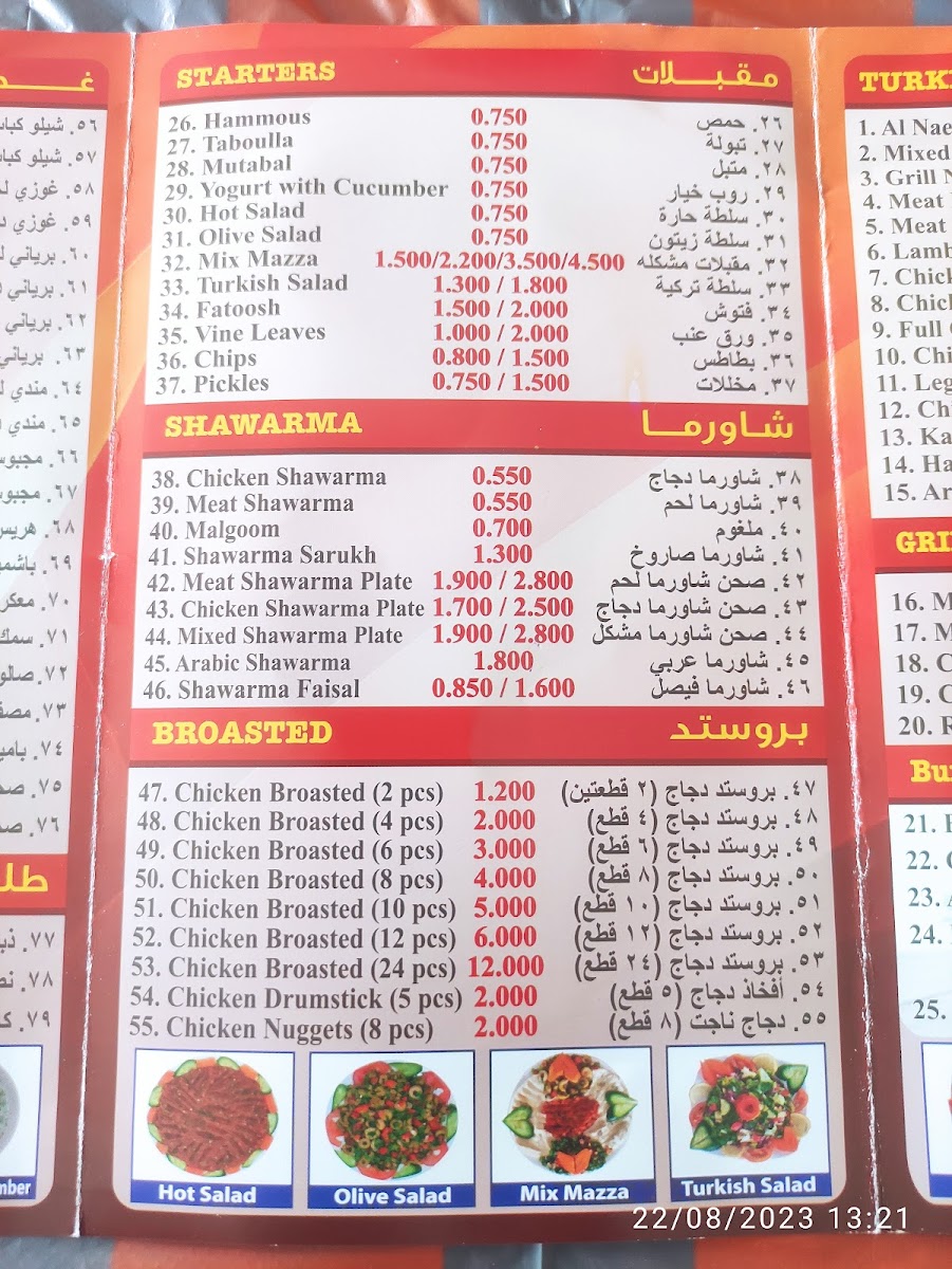 Menu Al Naeem Restaurant & Grills - Arad-8