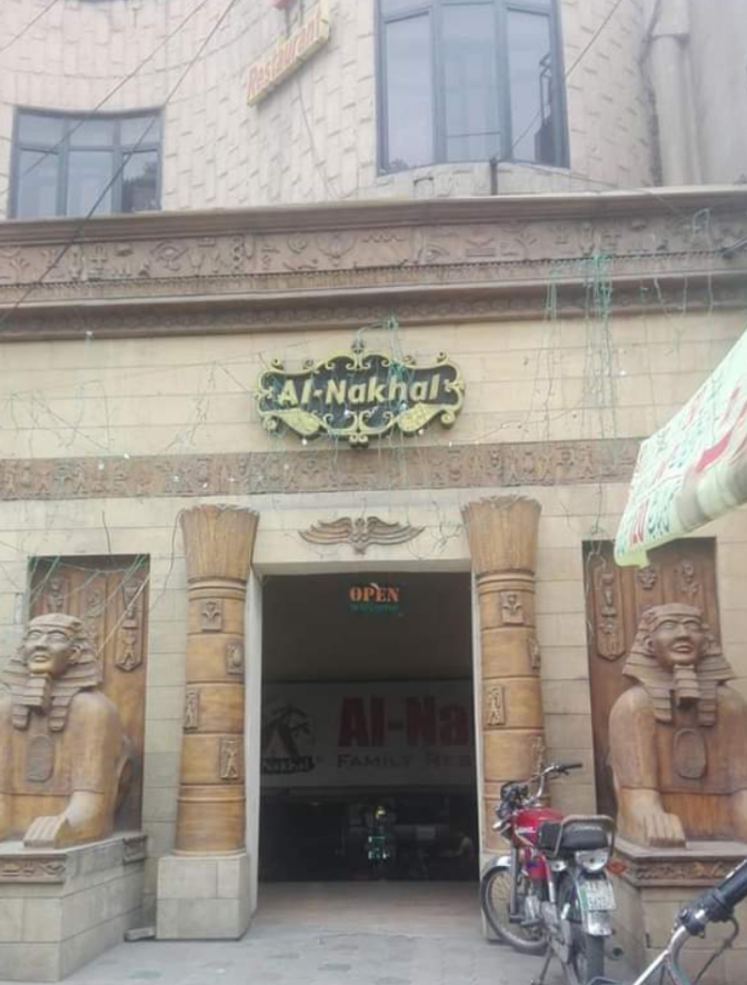 Al-Nakhal Restaurant
