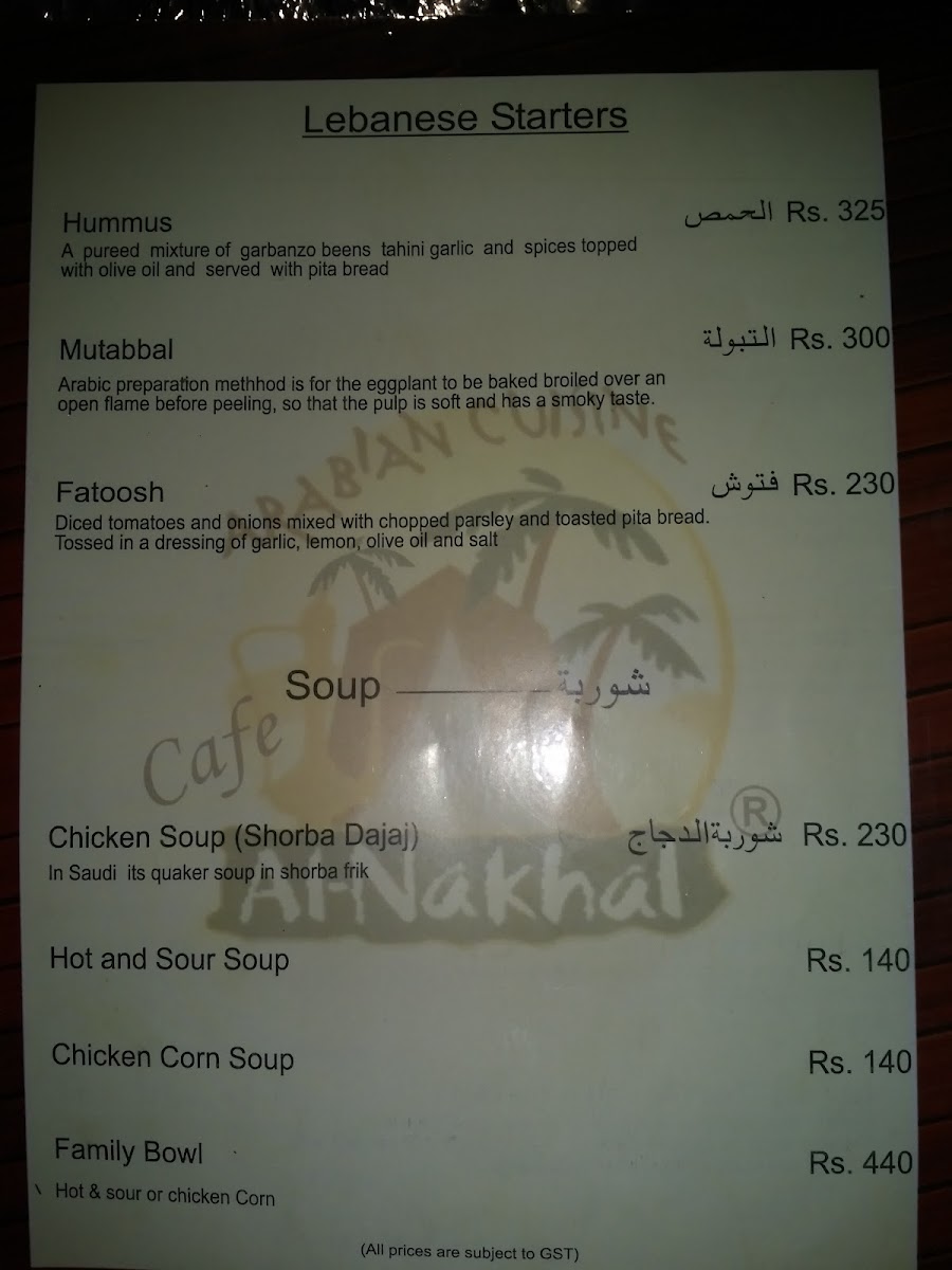 Menu Al-Nakhal Restaurant-10