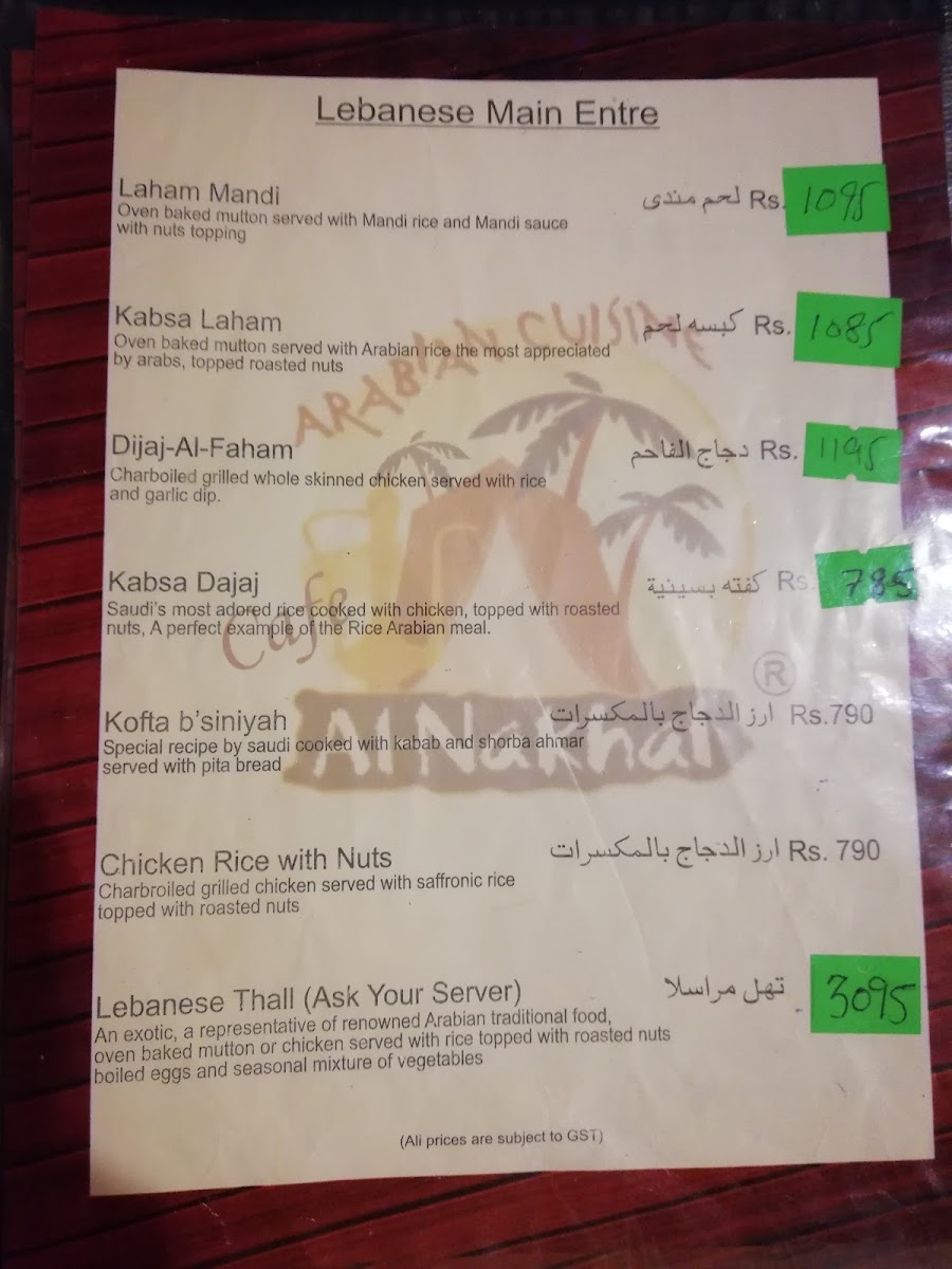 Menu Al-Nakhal Restaurant-5