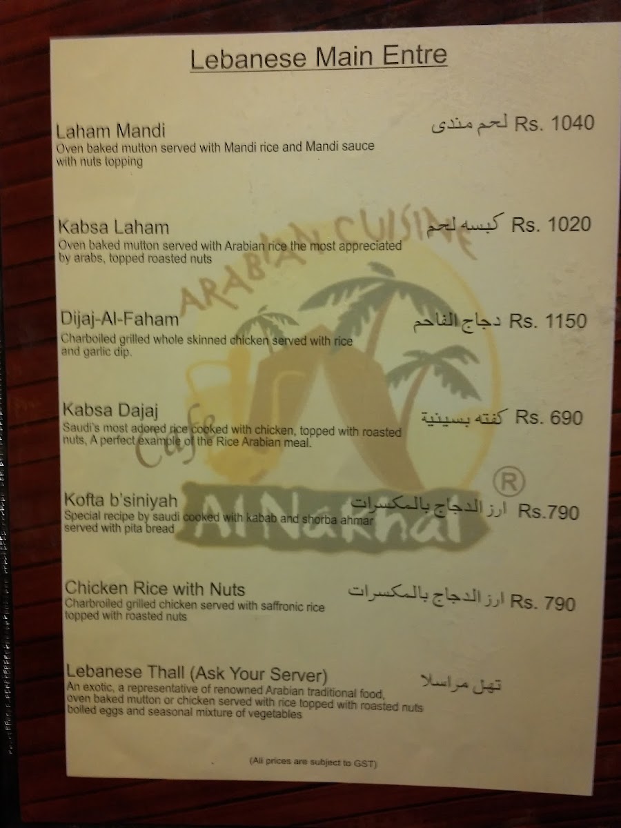 Menu Al-Nakhal Restaurant-9