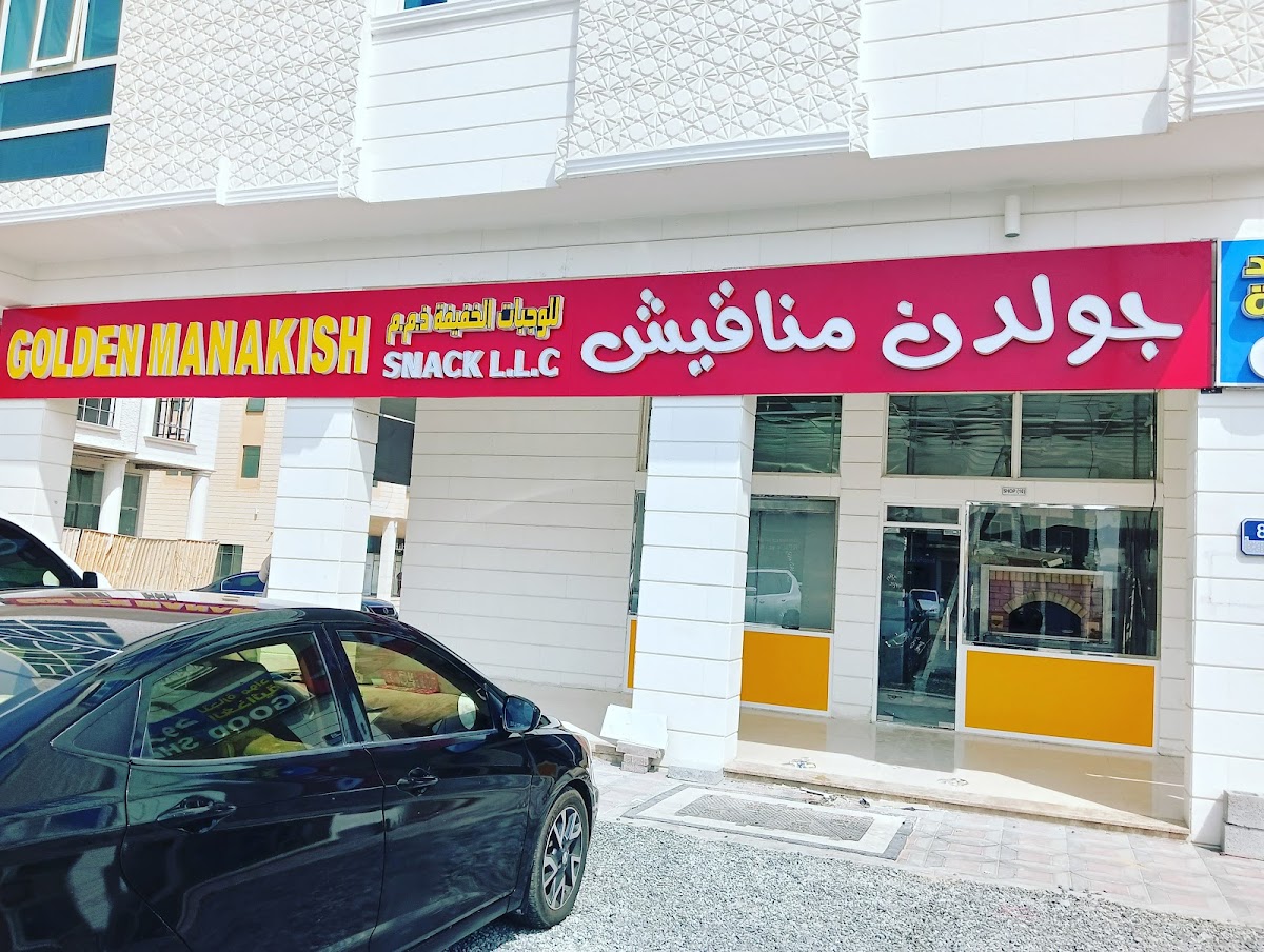 Al Rahal Restaurant