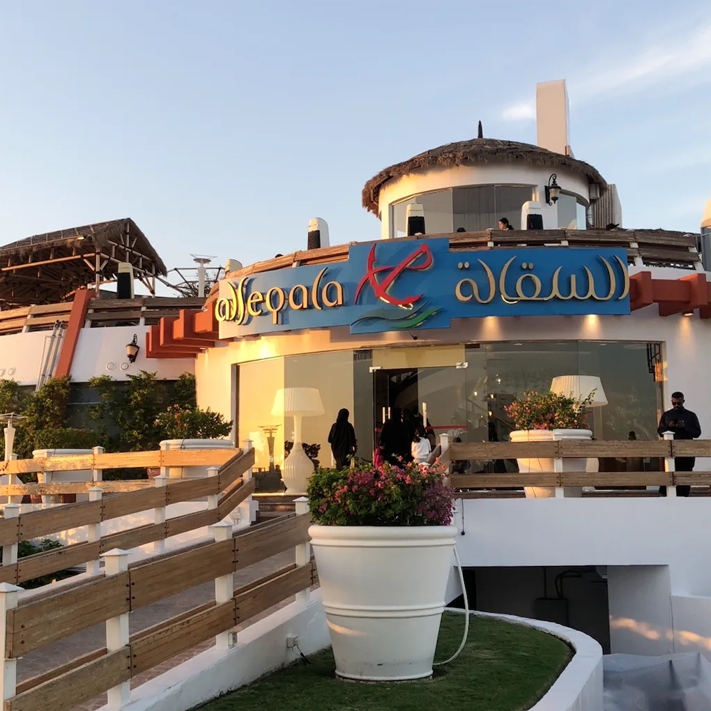 Al Seqala Restaurant