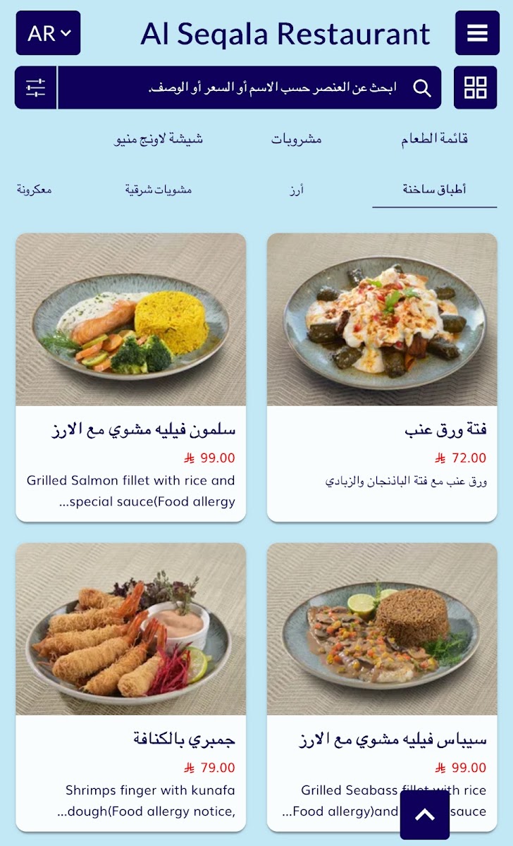 Menu Al Seqala Restaurant-4