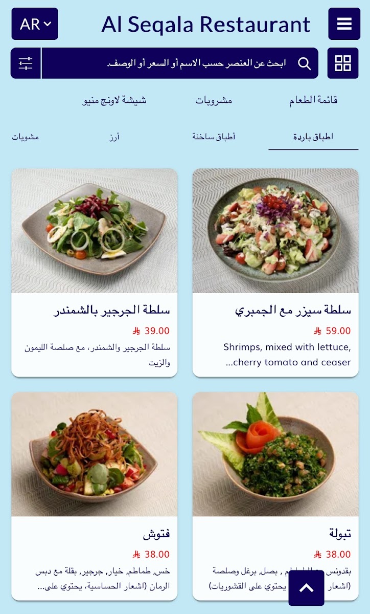 Menu Al Seqala Restaurant-6