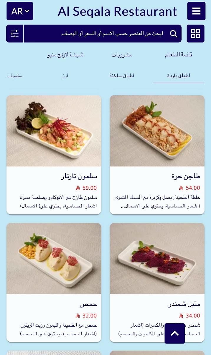 Menu Al Seqala Restaurant-9