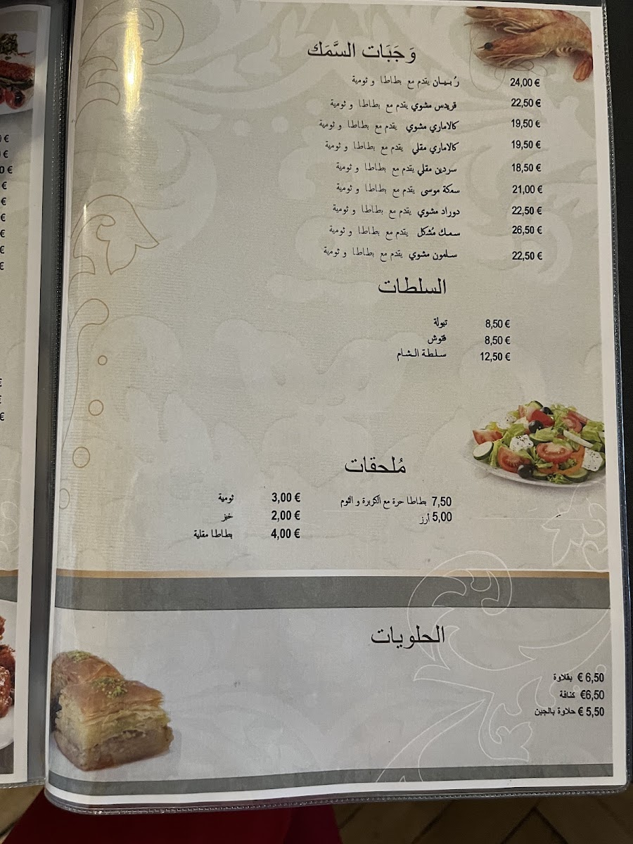 Menu Al Shaam-10