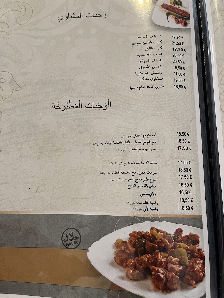 Menu Al Shaam-5