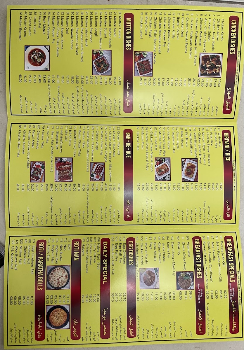 Menu Al Shorafaa Restaurant-1