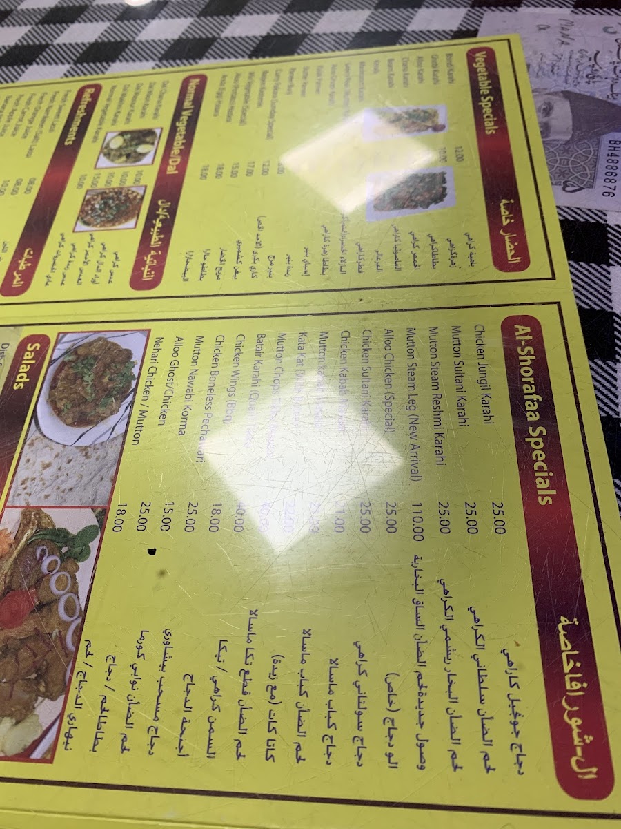 Menu Al Shorafaa Restaurant-10