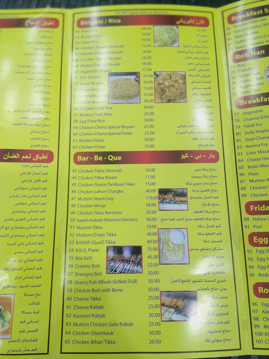 Menu Al Shorafaa Restaurant-3