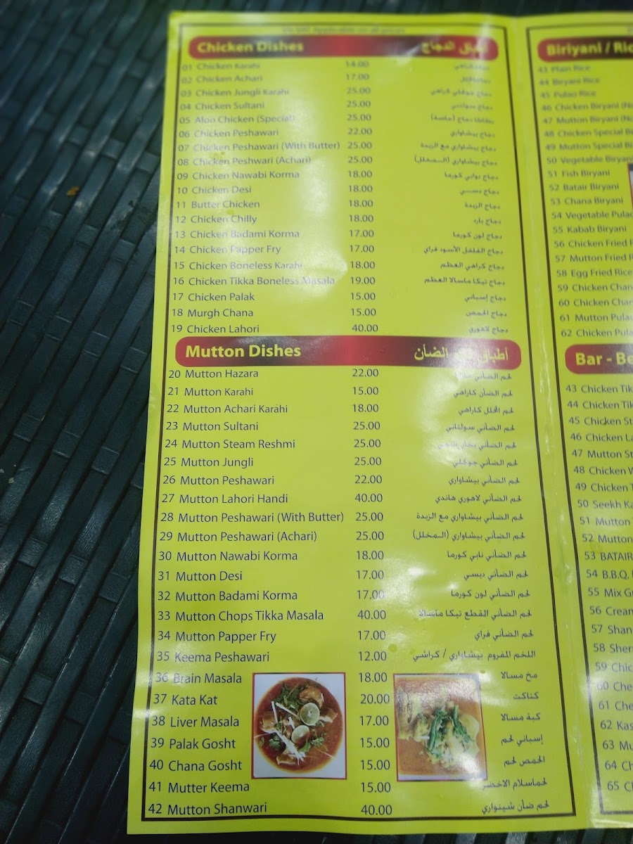 Menu Al Shorafaa Restaurant-4