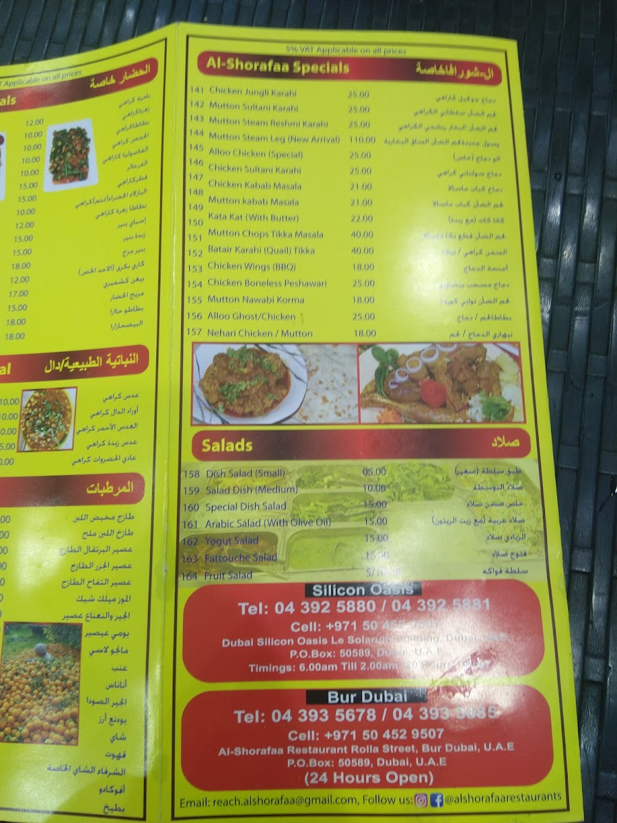 Menu Al Shorafaa Restaurant-5