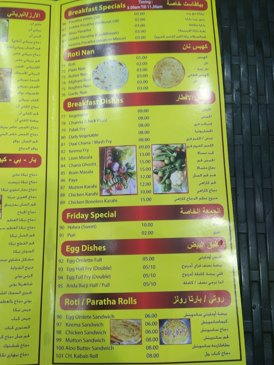 Menu Al Shorafaa Restaurant-6