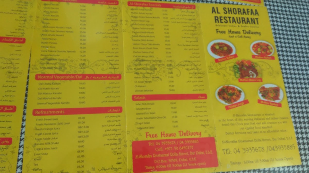 Menu Al Shorafaa Restaurant-9