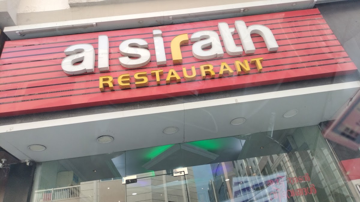 Al Sirath Restaurant