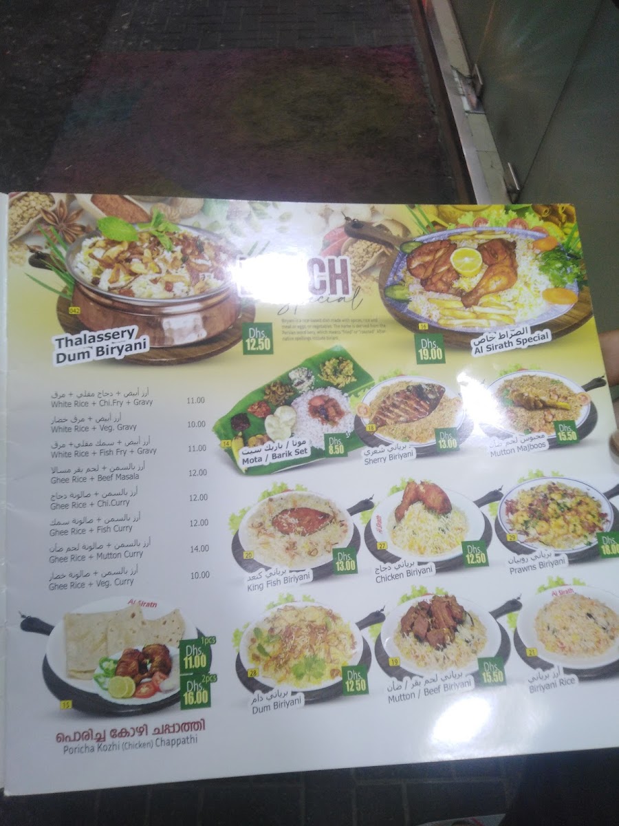 Menu Al Sirath Restaurant-2