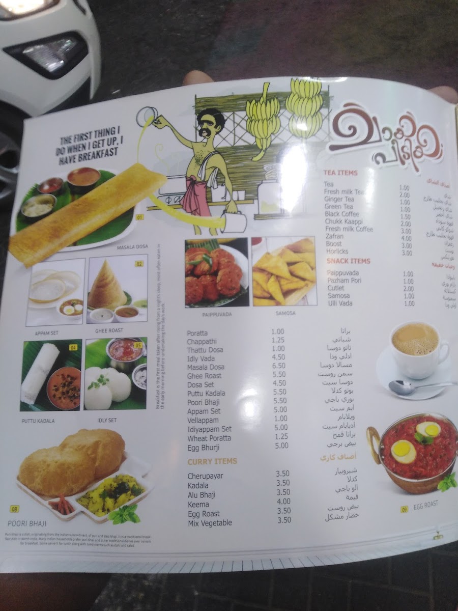 Menu Al Sirath Restaurant-6