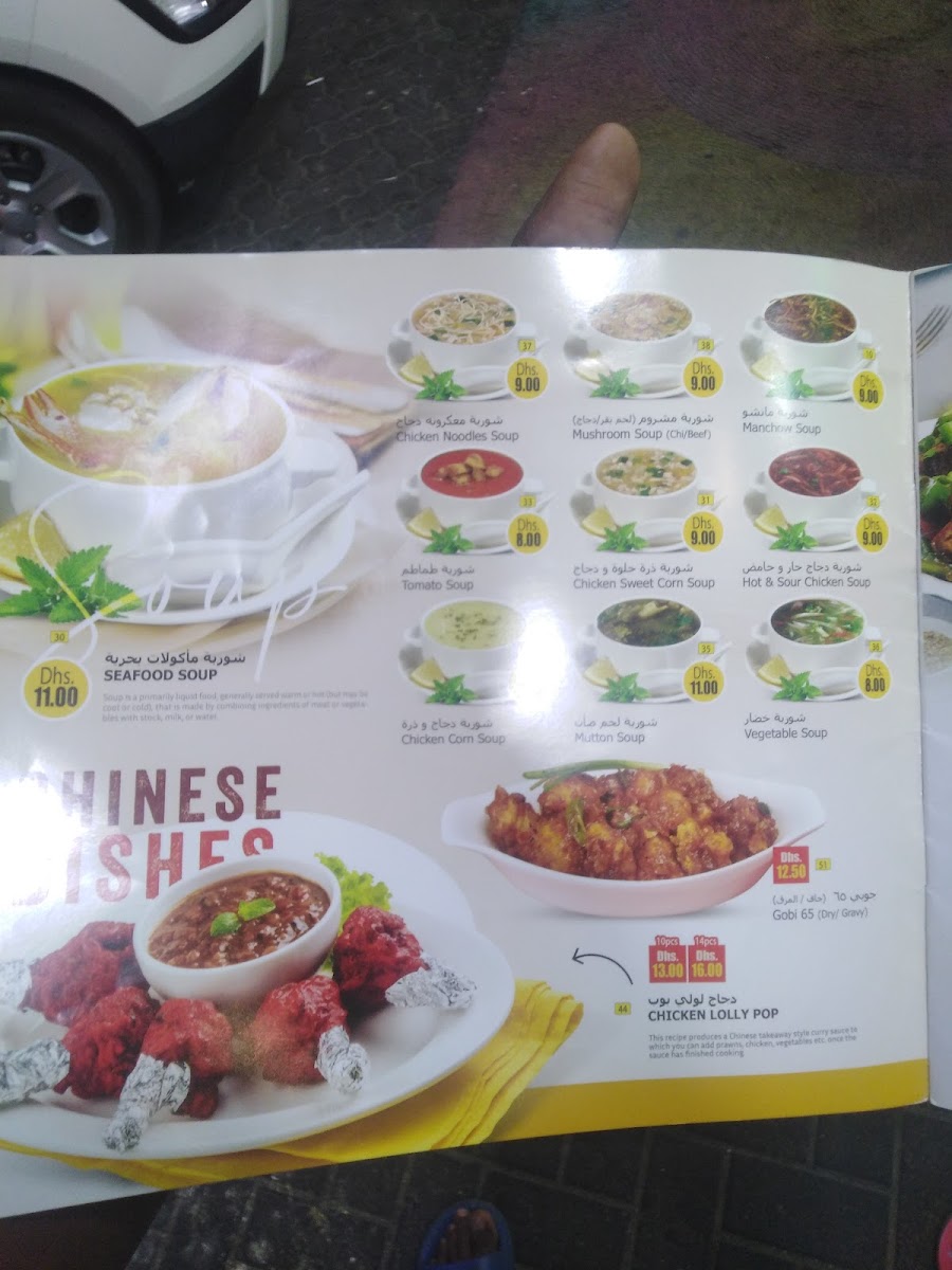 Menu Al Sirath Restaurant-7
