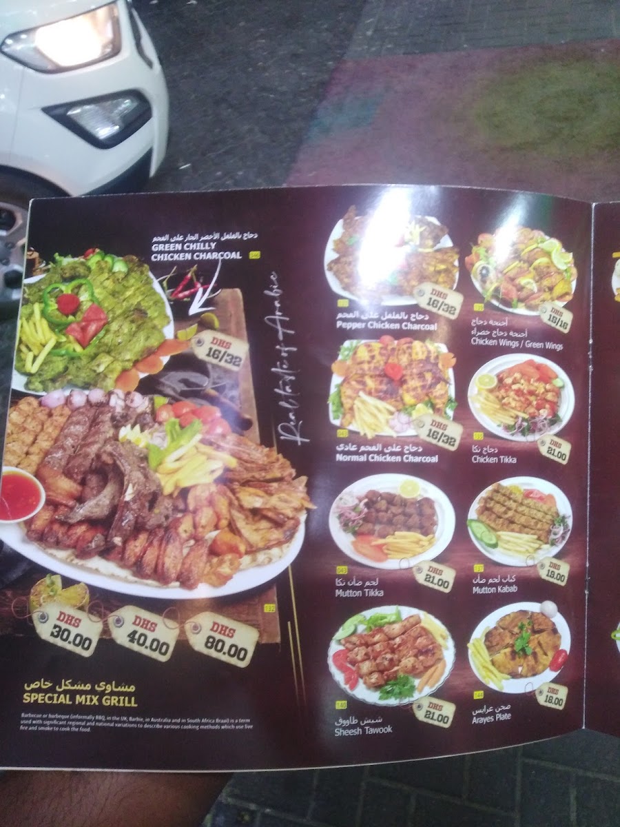 Menu Al Sirath Restaurant-9