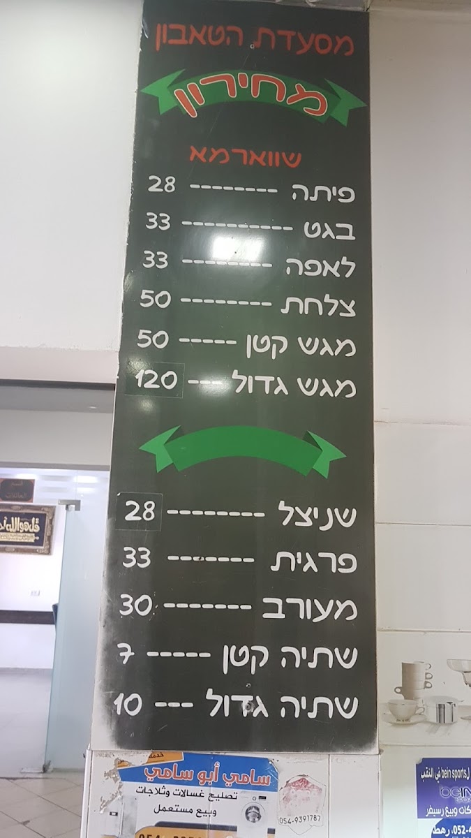 Menu Al Tabon-1